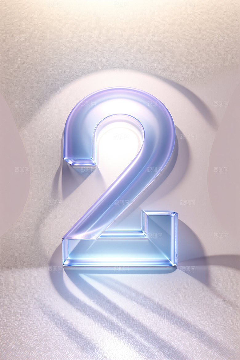 透明数字2通透质感艺术字