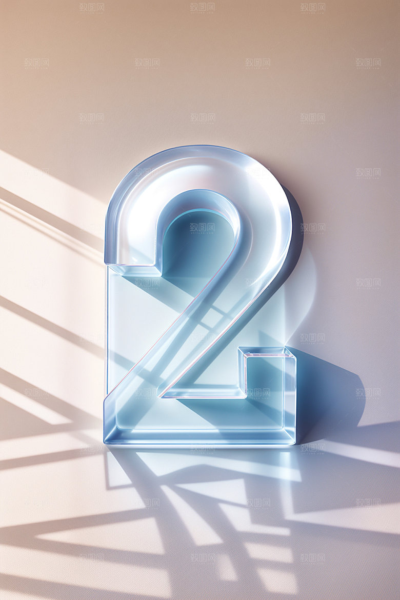 透明数字2磨砂立体艺术字