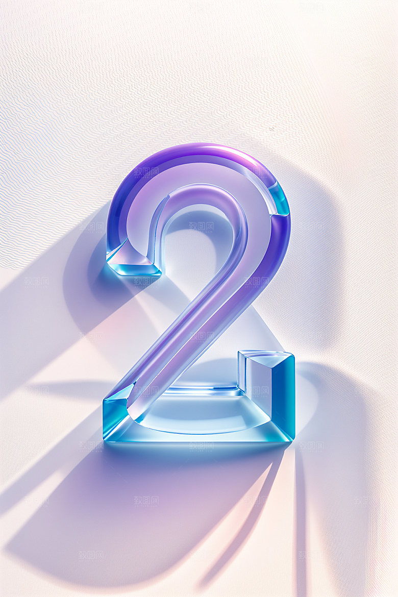 透明数字2时尚科技艺术字