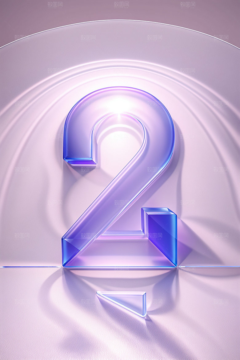 透明数字2立体时尚艺术字