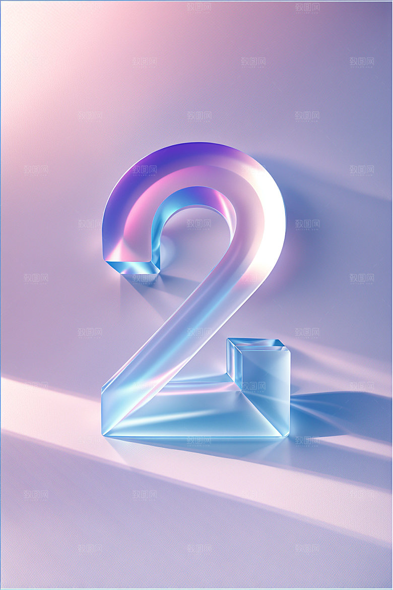 透明数字2通透立体艺术字