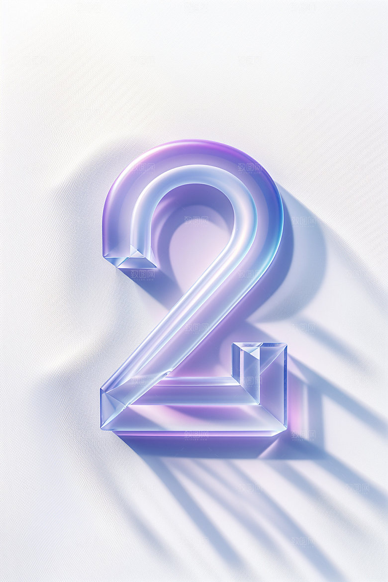 透明数字2质感时尚艺术字