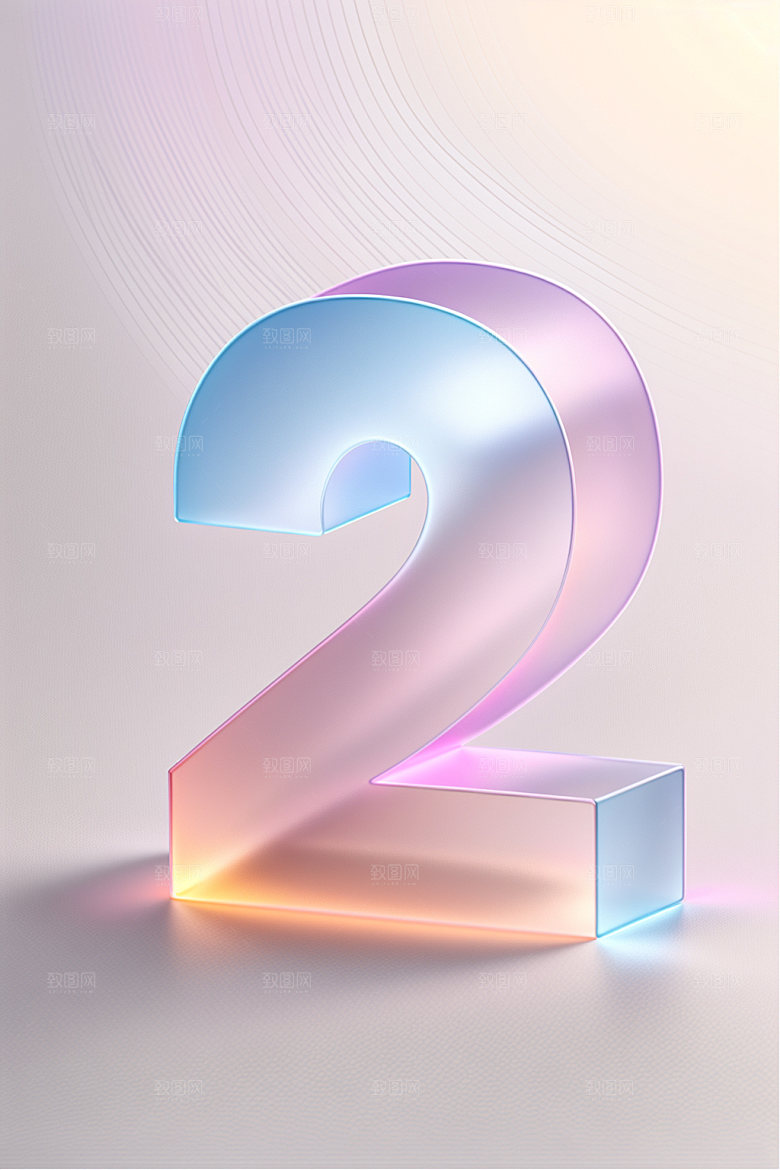 透明数字2时尚3D艺术字