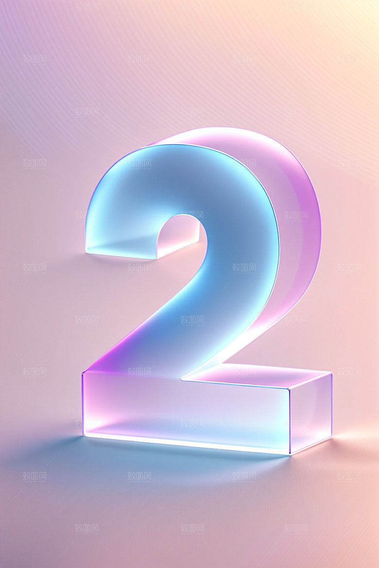 透明数字2科技通透艺术字