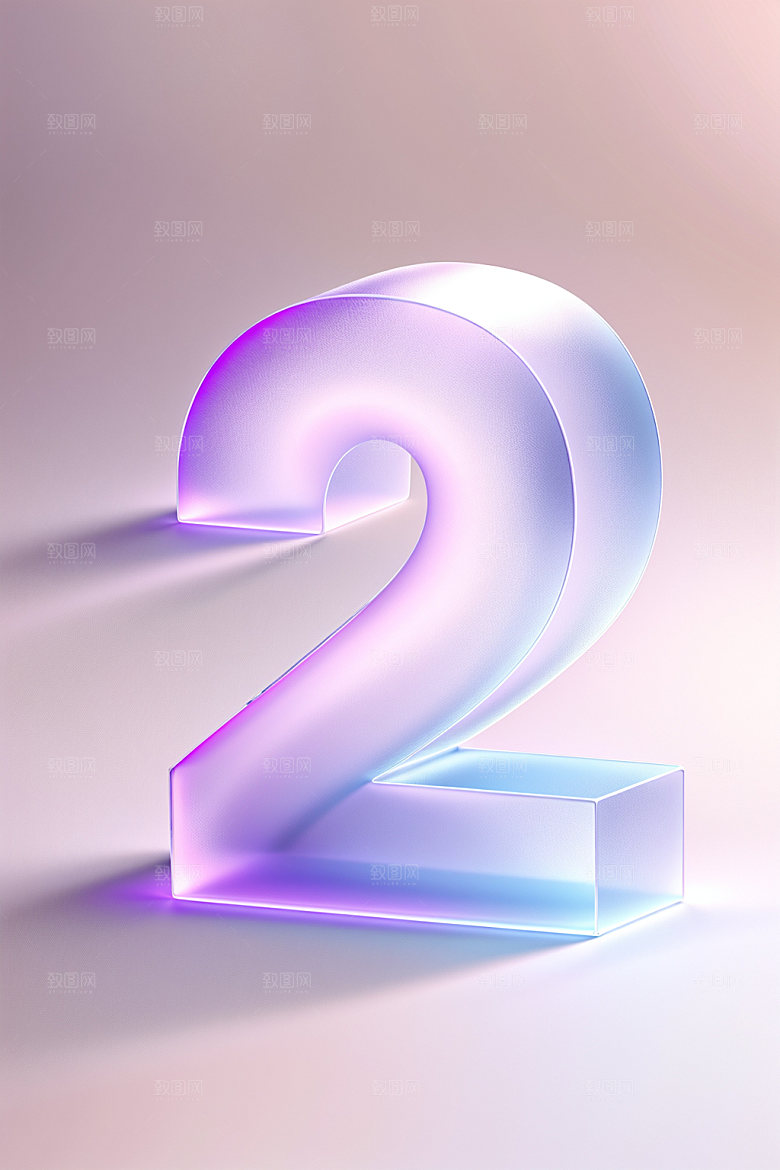 透明数字2通透磨砂艺术字