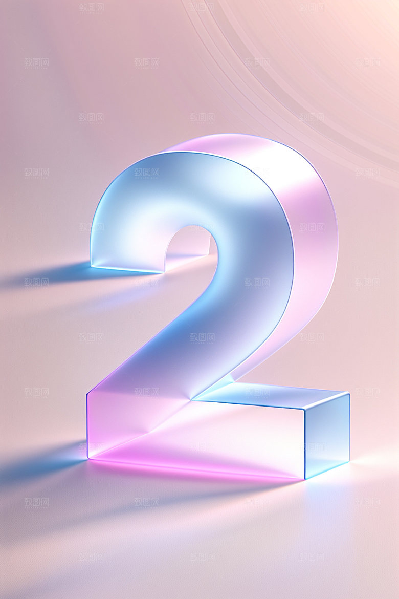 透明数字2立体通透艺术字