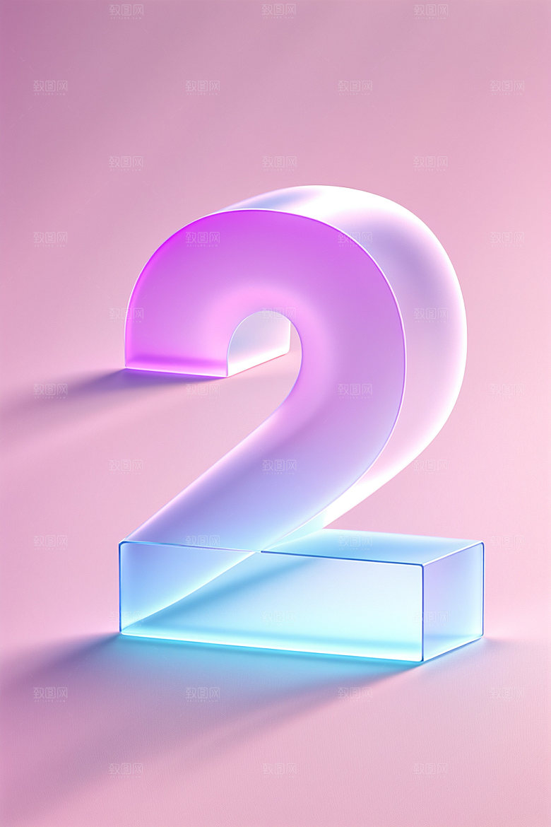 透明数字2磨砂质感艺术字