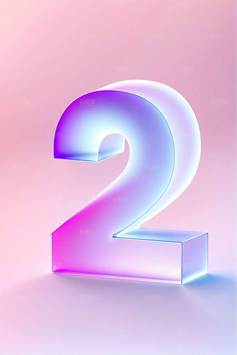 透明数字2通透科技艺术字