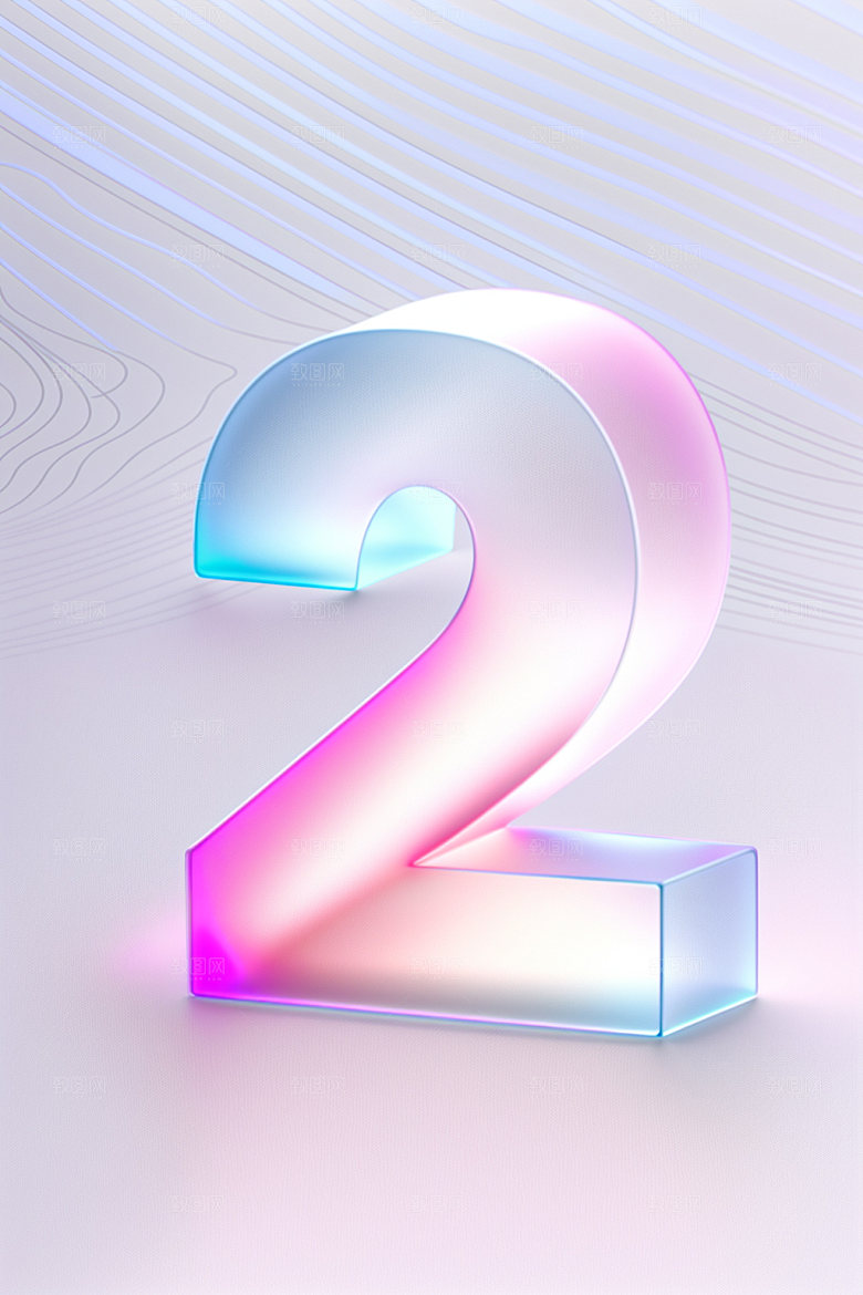 透明数字2立体3D艺术字