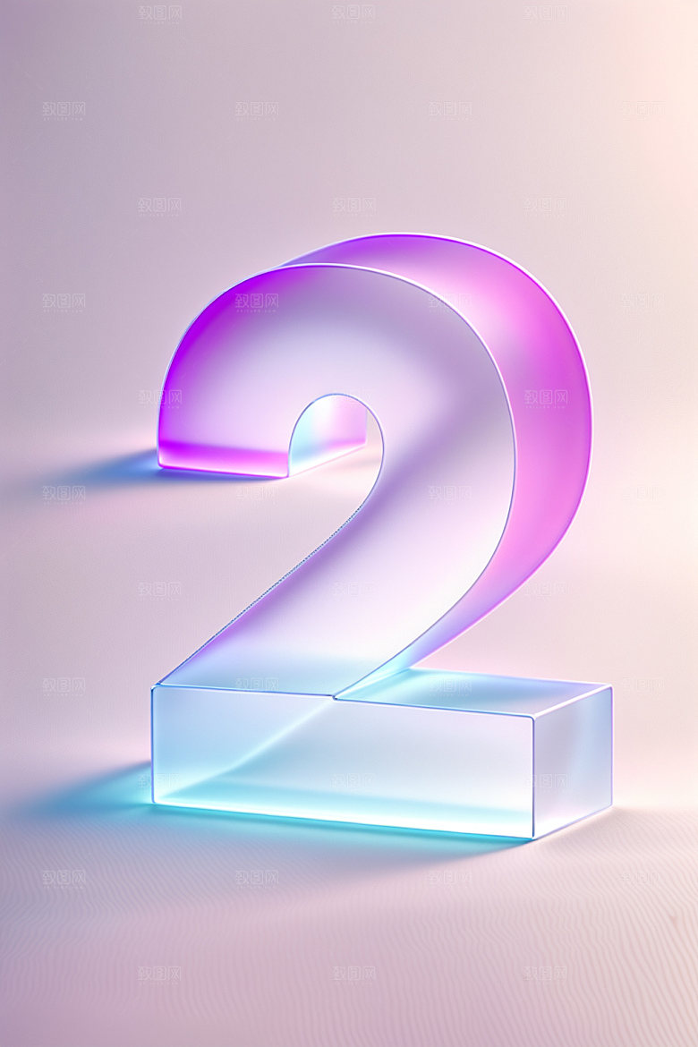 透明数字2玻璃质感艺术字
