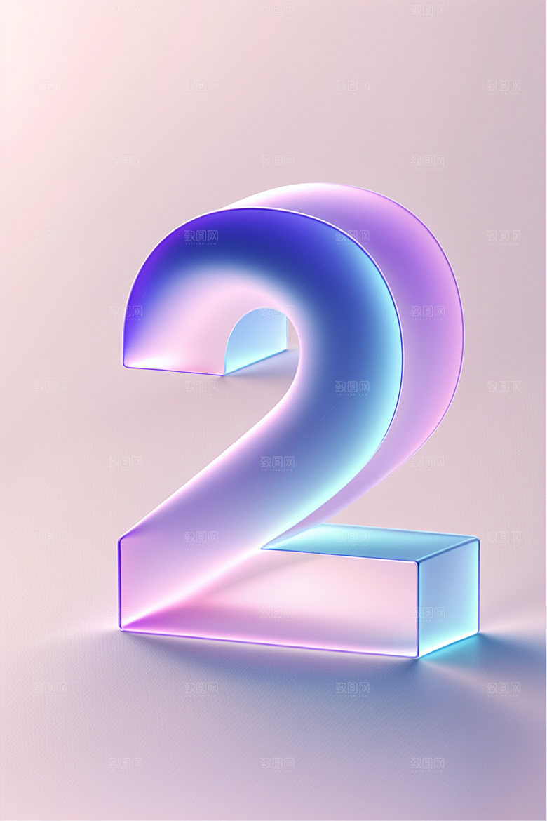 透明数字2时尚磨砂艺术字