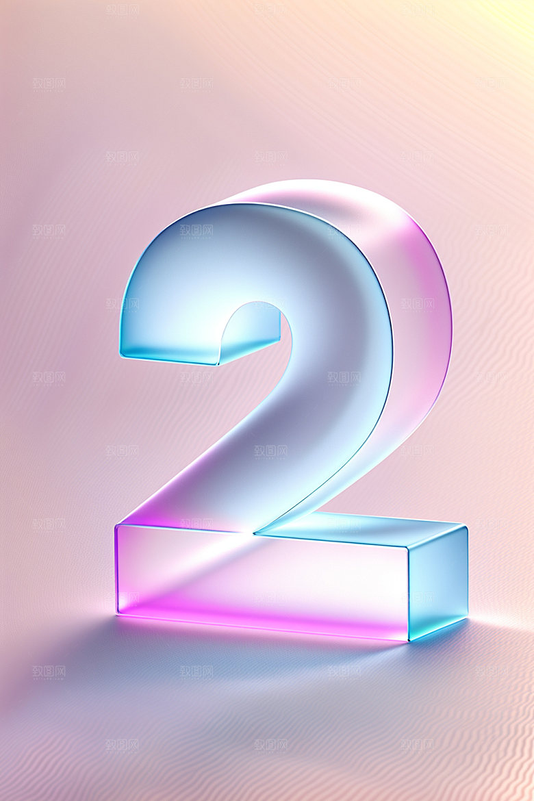 透明数字2科技磨砂艺术字