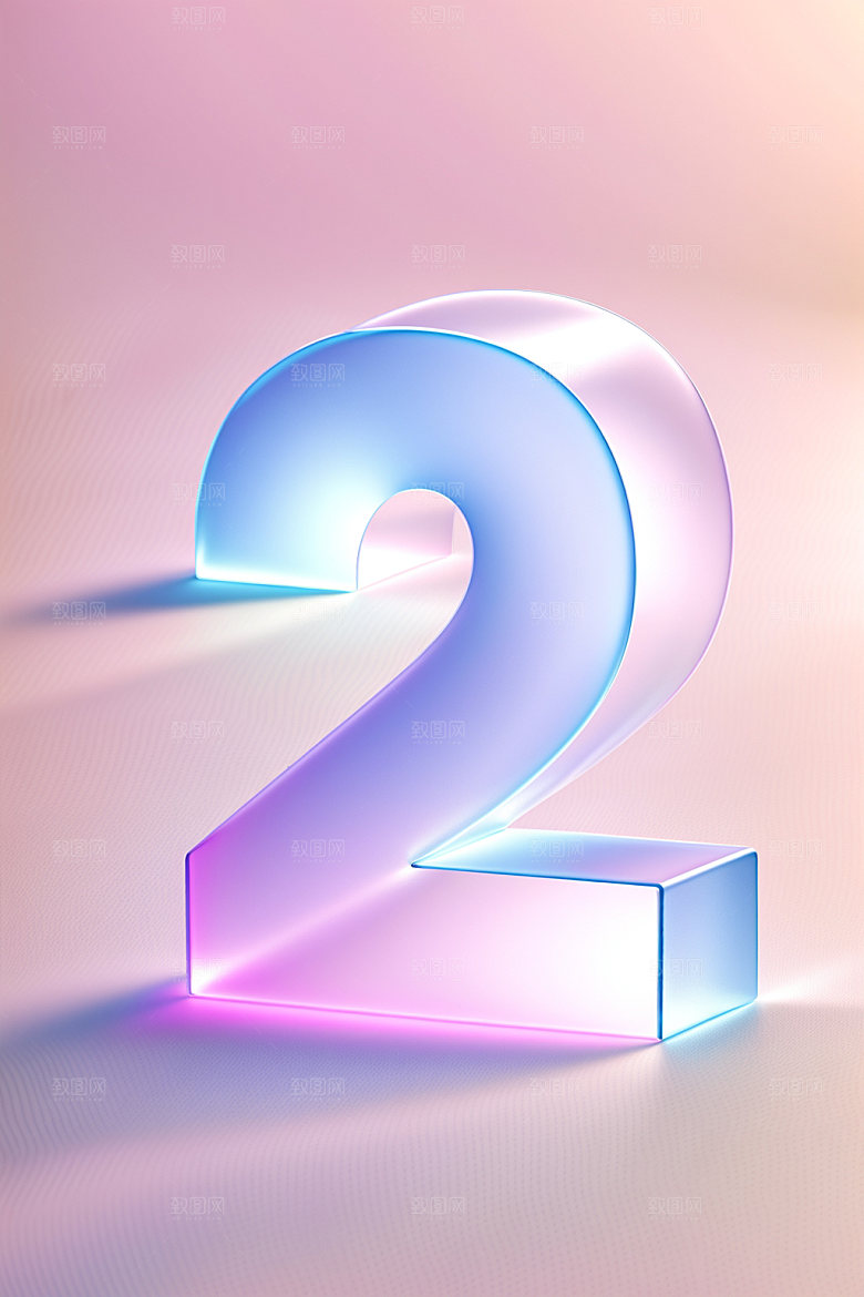 透明数字2时尚通透艺术字