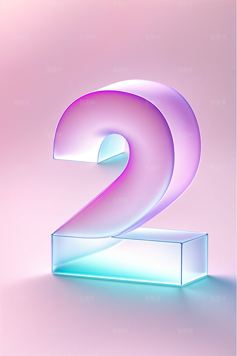 透明数字2通透时尚艺术字