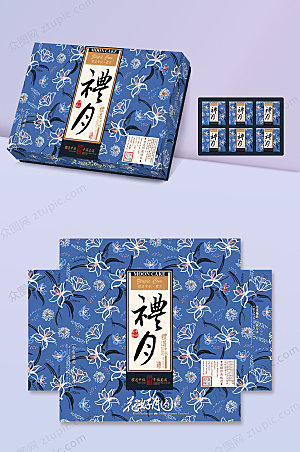 蓝色花纹中秋月饼礼盒包装