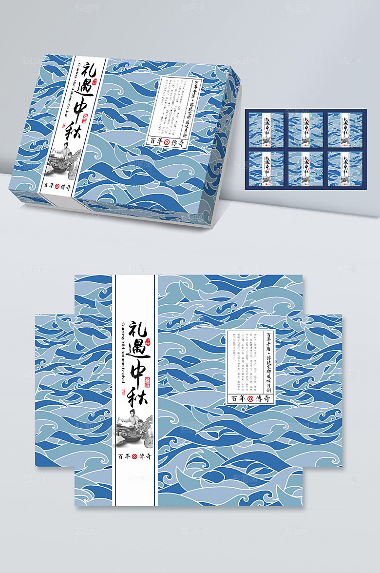 蓝色花纹月饼包装设计