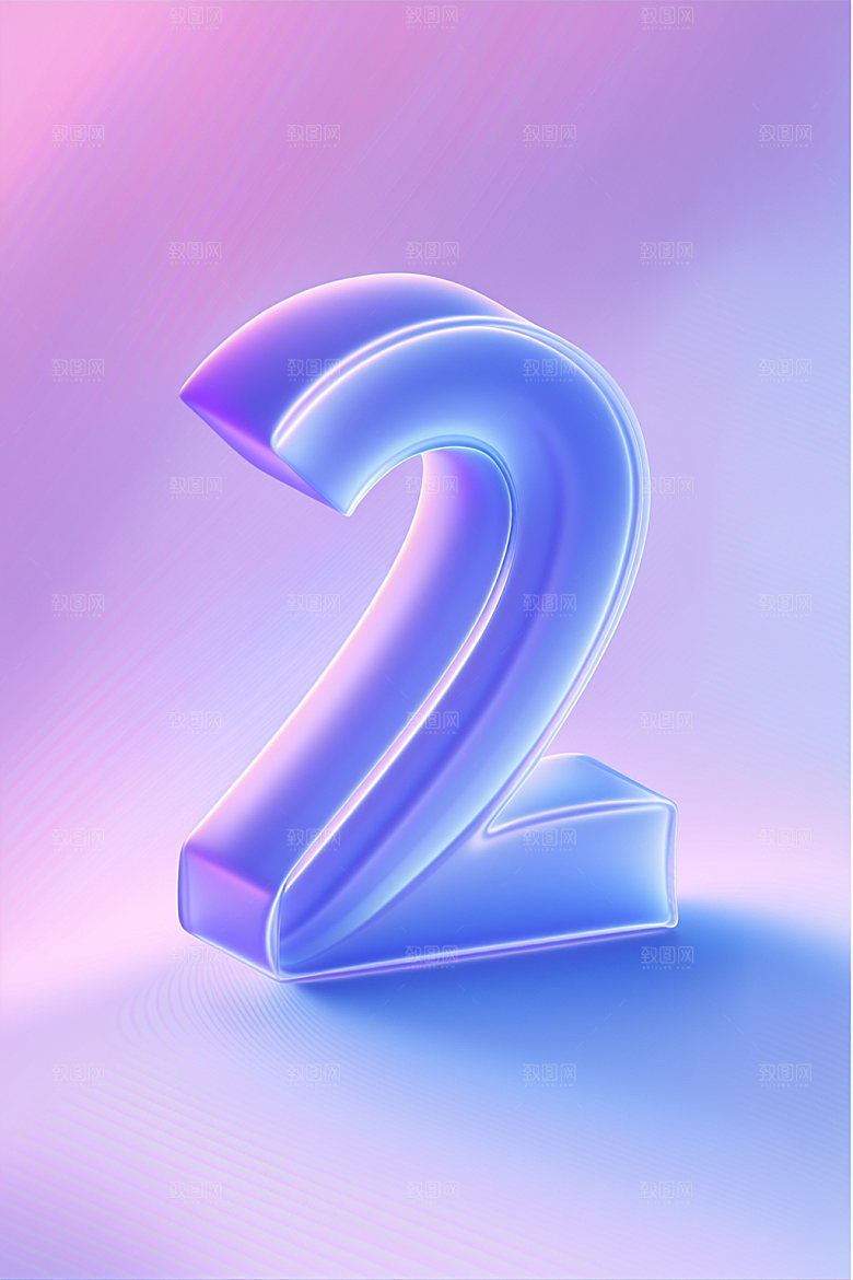 玻璃数字2通透透明元素