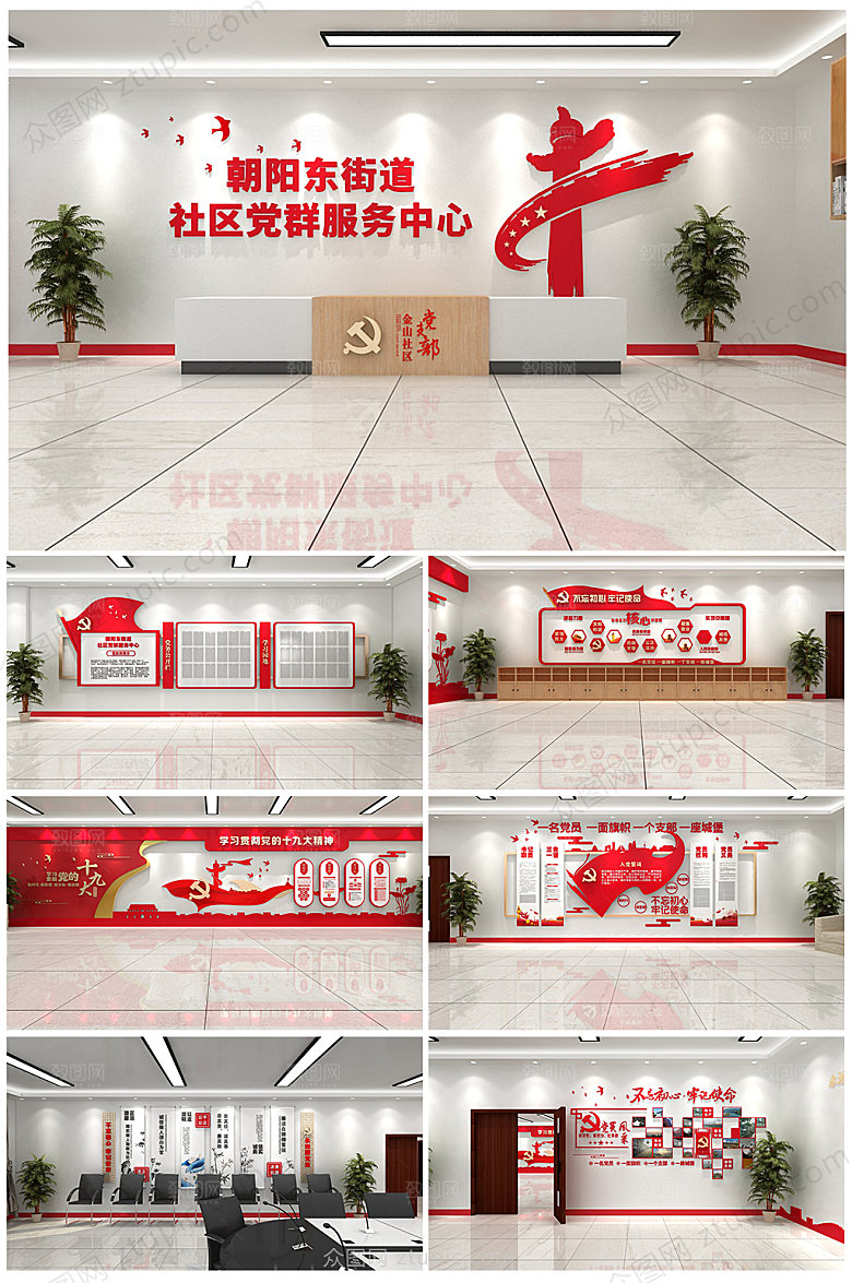 大气新时代文明党群服务中心党建文化展馆