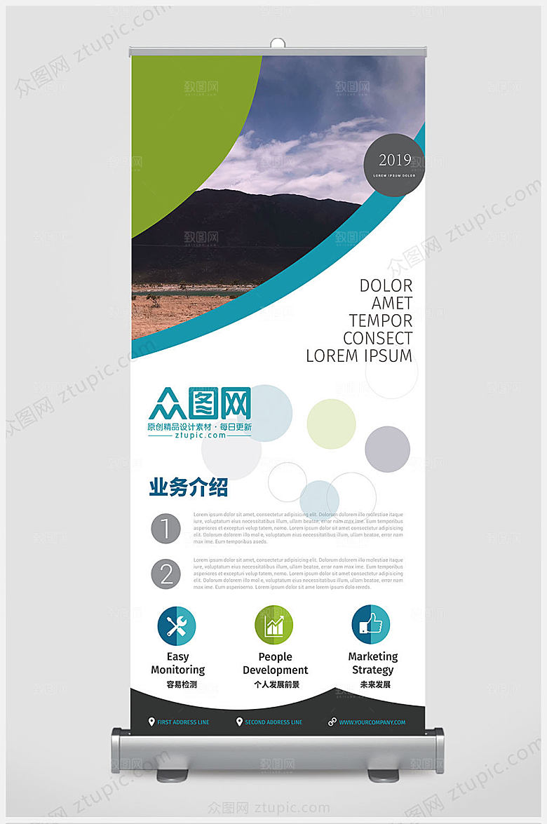 创意企业商务易拉宝展架