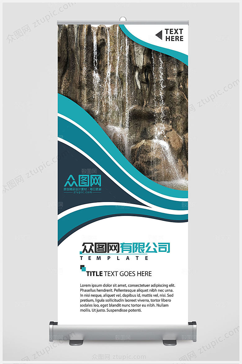 蓝色企业商务易拉宝展架