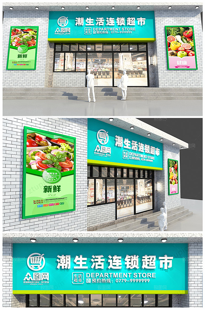 原创蓝色水果店蔬果超市门头招牌