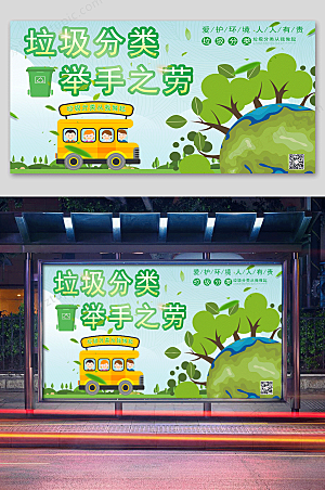 绿色垃圾分类环保创意海报