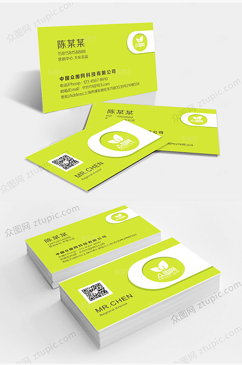 时尚黄绿色简约名片卡片