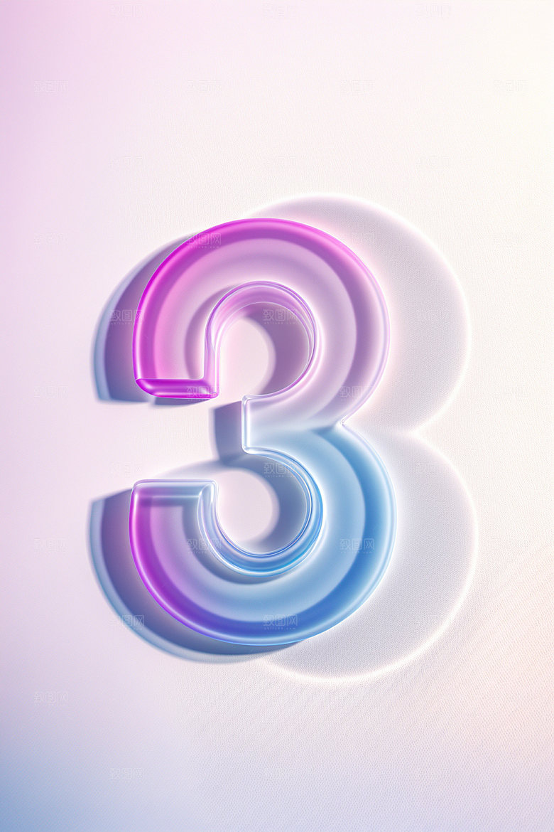 透明数字3质感科技艺术字