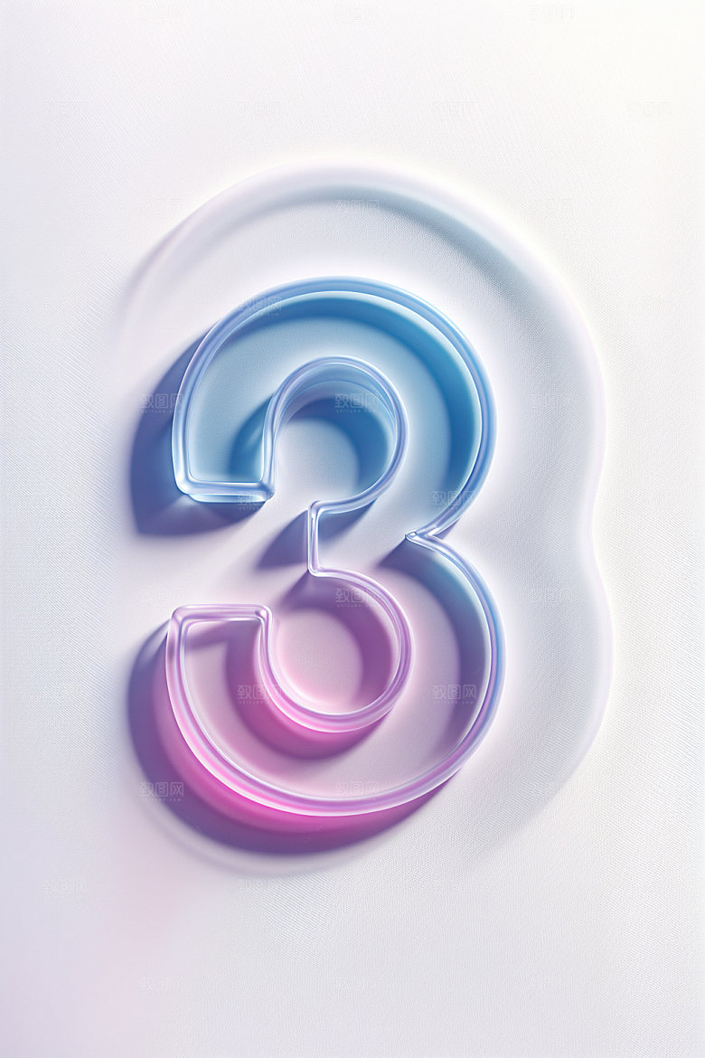 透明数字3时尚3D艺术字