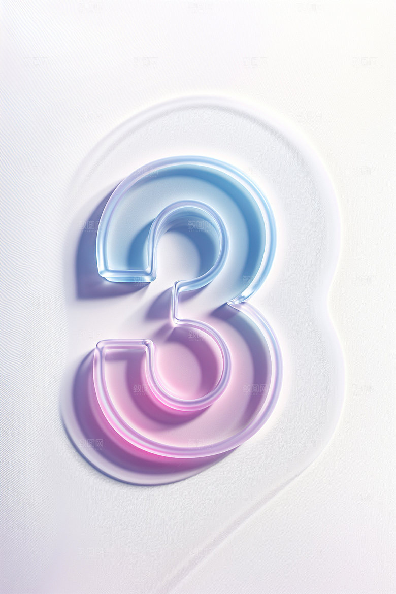透明数字33D通透艺术字