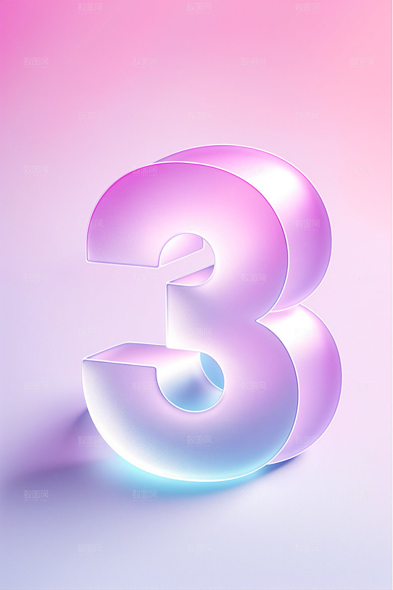 透明数字33D通透艺术字