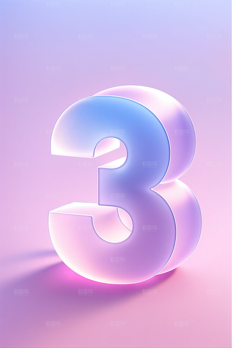 透明数字3玻璃磨砂艺术字
