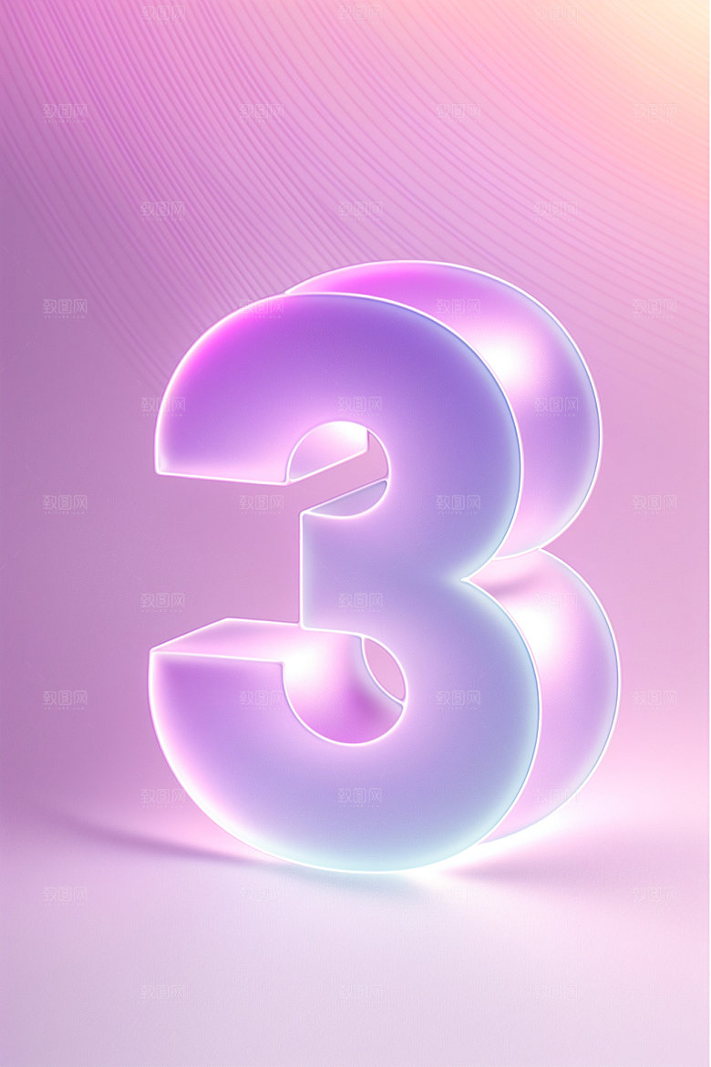 透明数字3磨砂玻璃艺术字