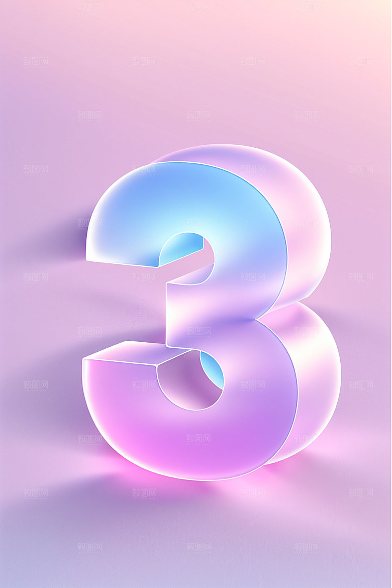 透明数字3时尚玻璃艺术字
