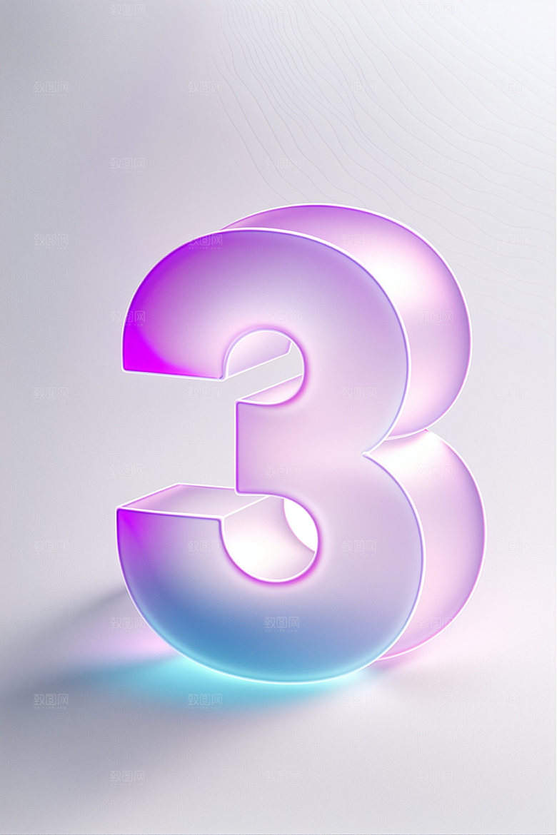 透明数字3质感3D艺术字