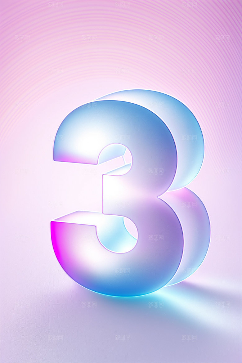 透明数字3玻璃通透艺术字