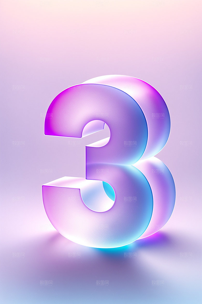 透明数字33D质感艺术字