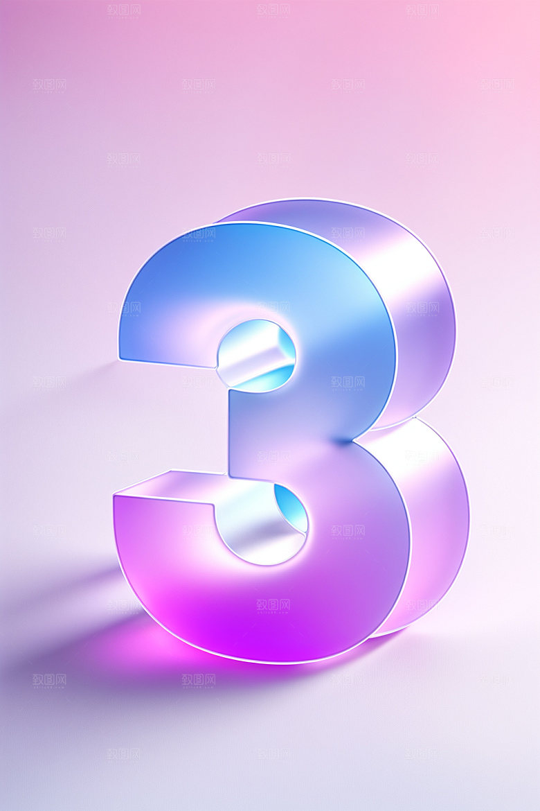 透明数字3通透科技艺术字