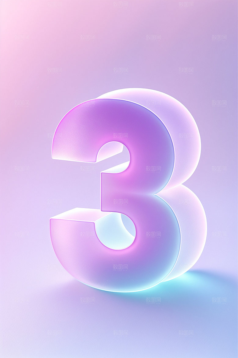 透明数字3时尚科技艺术字