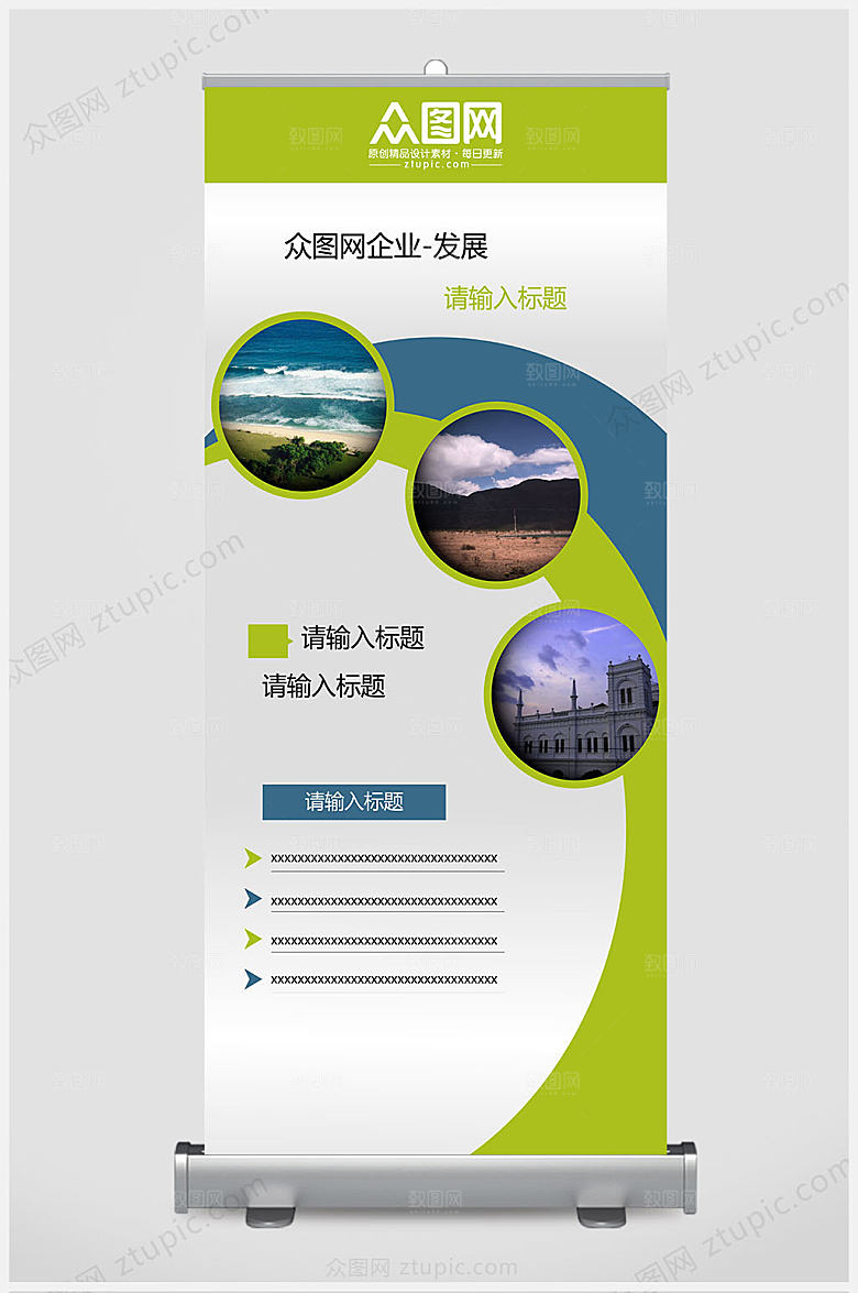 撞色几何简约企业易拉宝展板