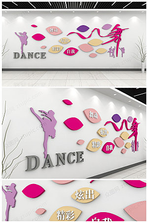 创意动感舞蹈室文化墙设计图