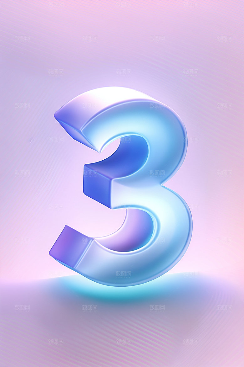 玻璃数字3光泽透明元素