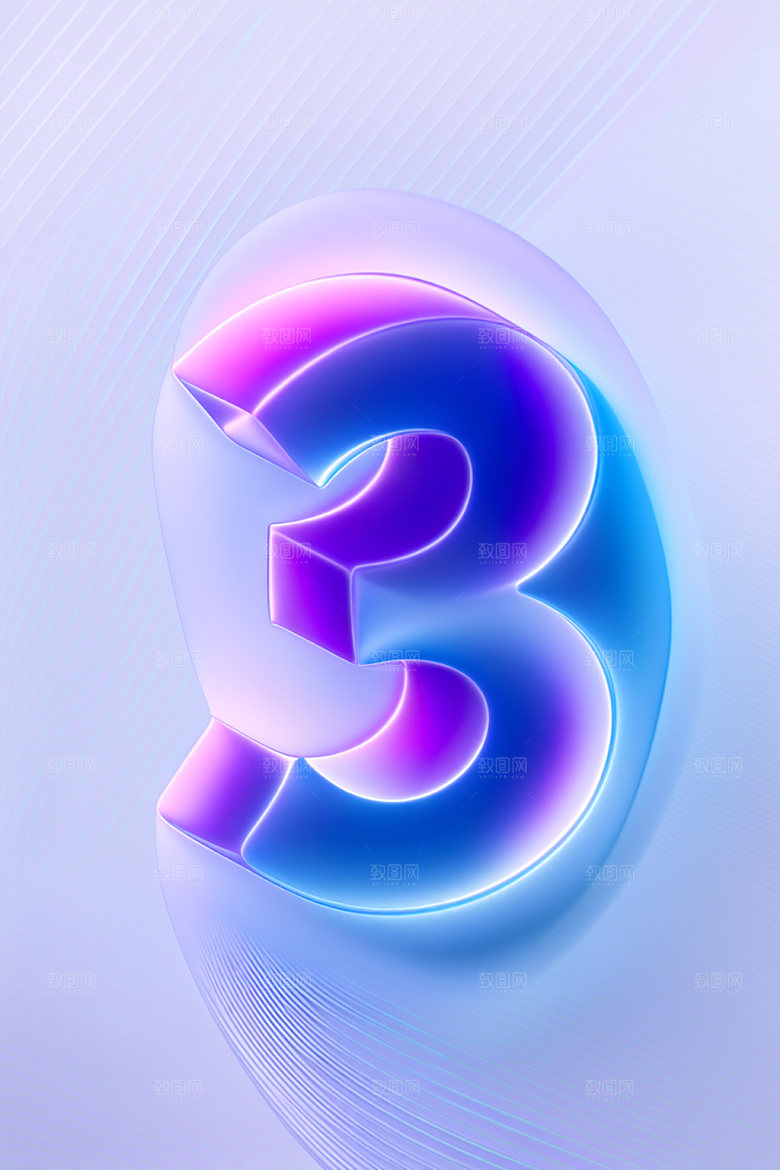 玻璃数字3立体光泽元素