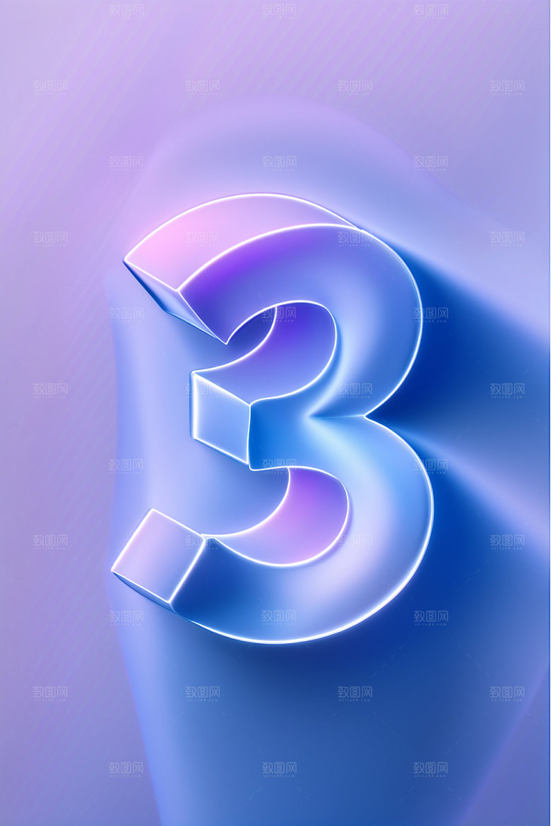 玻璃数字33D立体元素