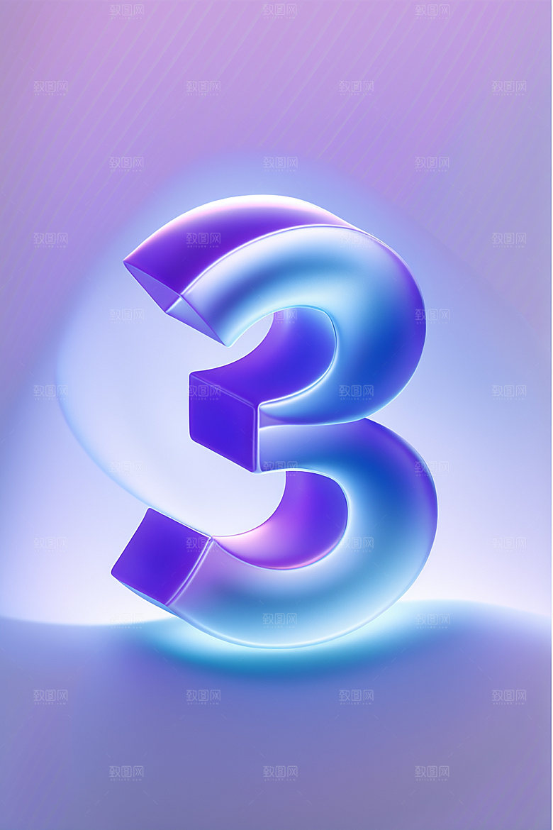 玻璃数字3光泽立体元素