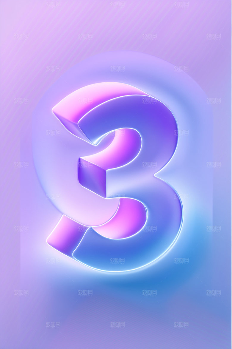 玻璃数字3立体塑料元素