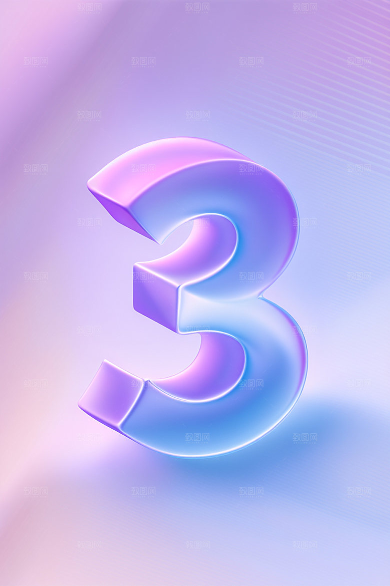 玻璃数字3艺术字透明元素