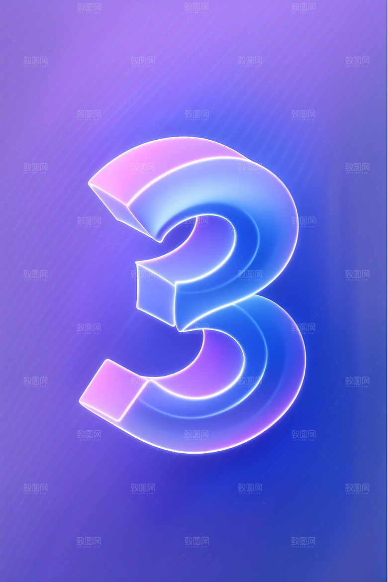 玻璃数字3立体光泽元素