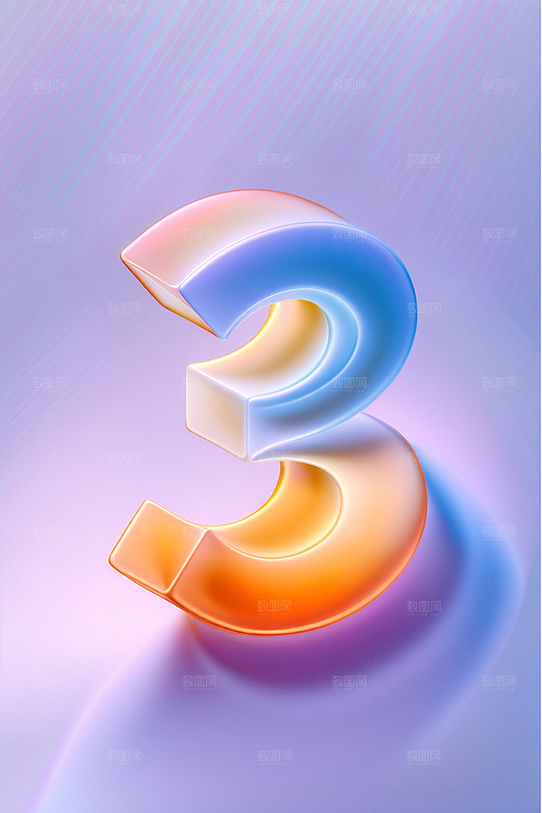 玻璃数字3光泽质感元素