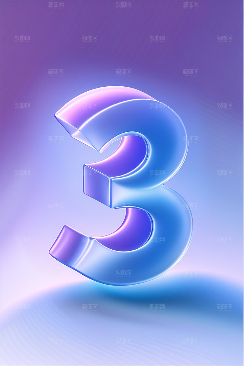 玻璃数字3光泽质感元素